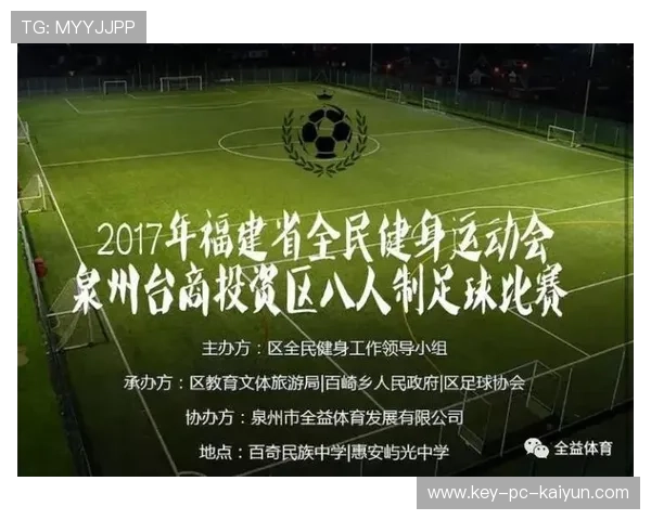 足球文化讲座进社区普及赛事规则与礼仪,足球社区活动 足球文化讲座进社区普及赛事规则与礼仪,足球社区活动