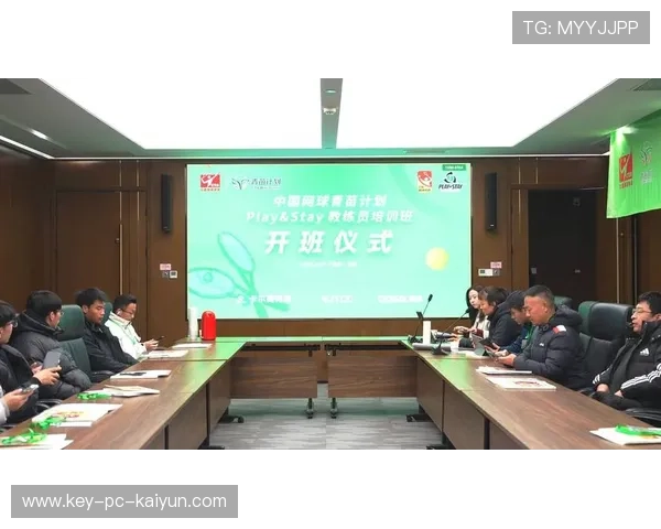 网球教练联盟公布青年球员培养新纲要，网球教练员培训班